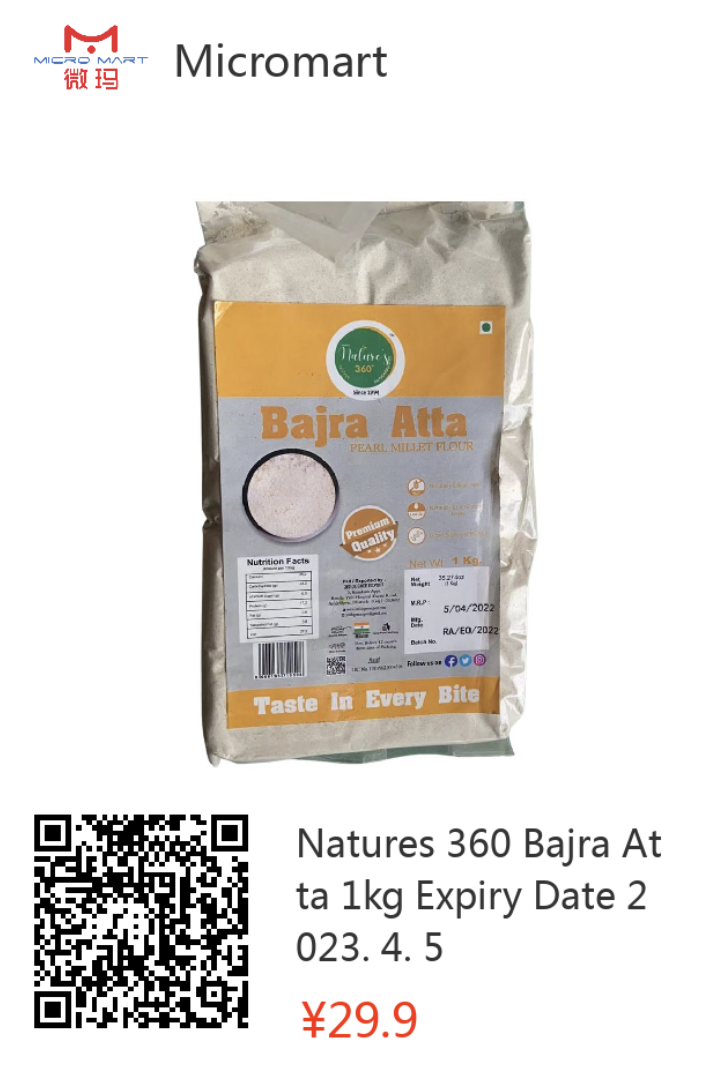 bajra nature 360.png